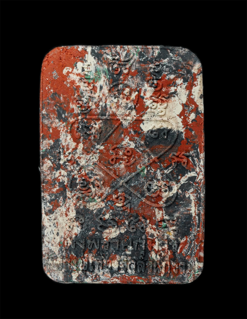 25Sep24 (226)p.jpg - พระผงเศียรโตหลวงปู่ทิม หลังยันต์ ๕ ผงพรายกุมาร หลวงปู่เที่ยง วัดสำนักขาม จ.ชลบุรี ปี2561 เนื้อรวมมวลสาร ตอกโค๊ต หมายเลข ๓๔๔  โดยมีเกจิ ร่วมปลุกเสก อาท [..] | https://kamulet.in.th